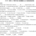 2025 译林八下期中复习易错题汇总+阅读拓展训练